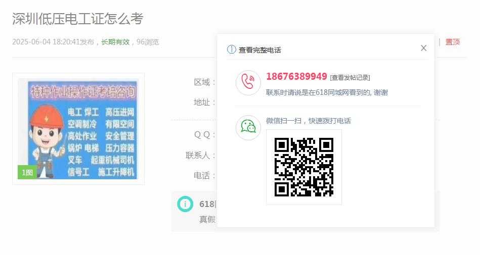 深圳低压电工证怎么考：新安培训助你轻松考取低压电工证