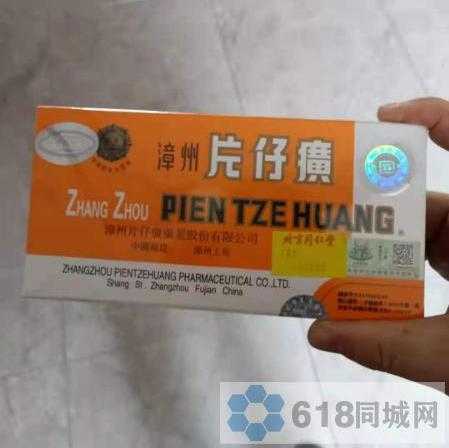 武汉沌口片仔癀回收价格动态：市场降温背后的真相​​