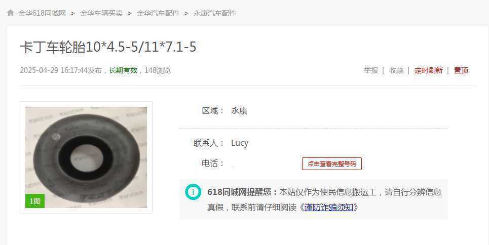永康SWICOO卡丁车轮胎专业定制：10 * 4.5-5/11 * 7.1-5规格全解析
