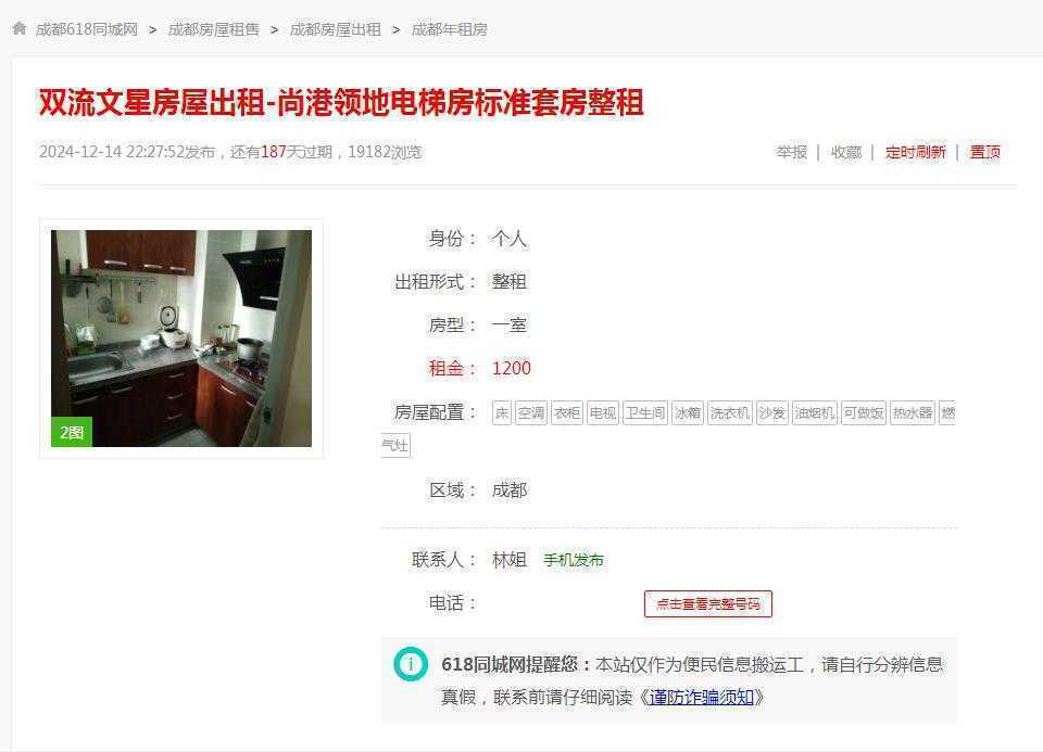 【双流文星租房攻略】尚港领地电梯房一室整租，1200元/月，拎包入住！
