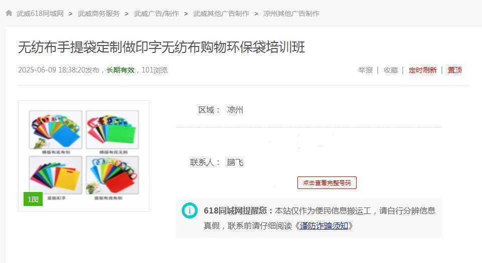 武威无纺布手提袋定制攻略｜凉州环保袋厂家推荐+设计印刷全流程解析