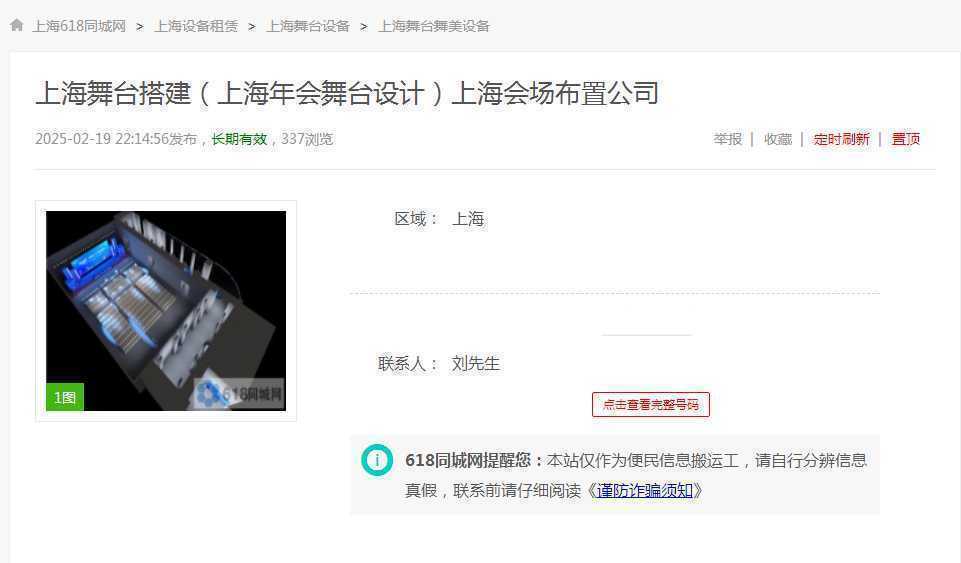 【上海舞台搭建全攻略】年会舞台设计+会场布置一站式解决方案，泓澜文化专业团队打造视觉盛宴！