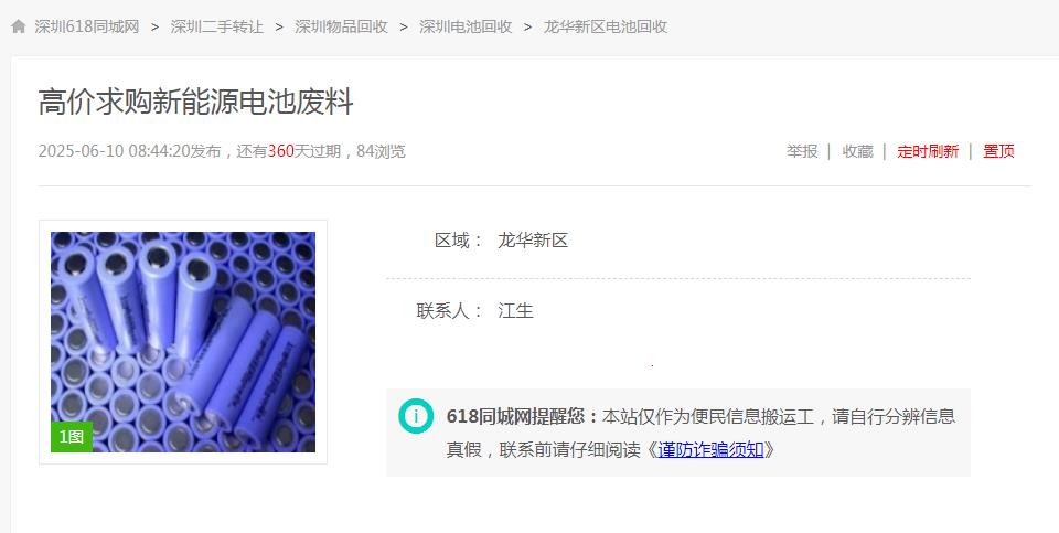 深圳龙华新区高价回收各类新能源电池及电子废料 专业上门服务