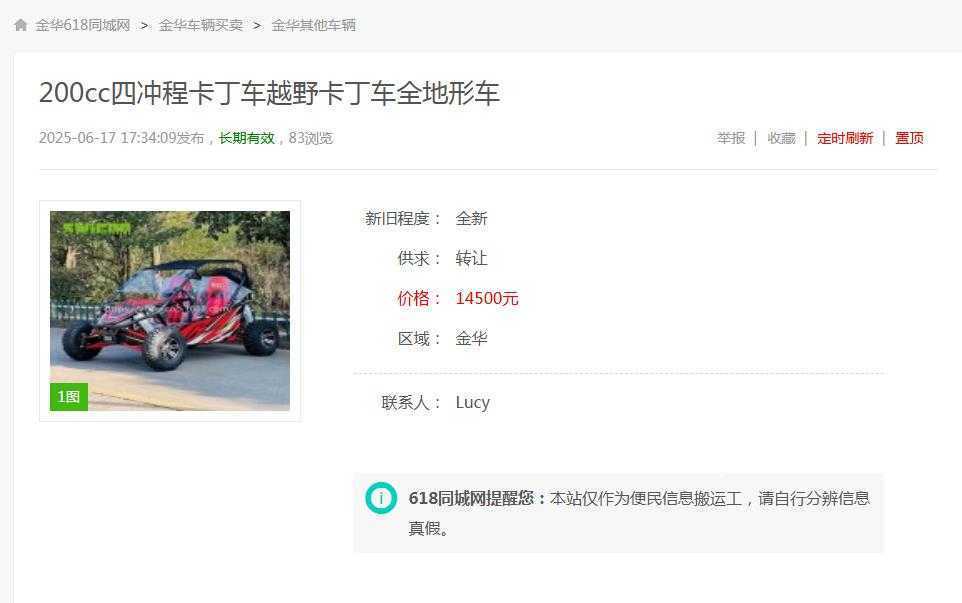 金华现高性能全新 200cc 越野卡丁车转让 全地形畅行无阻