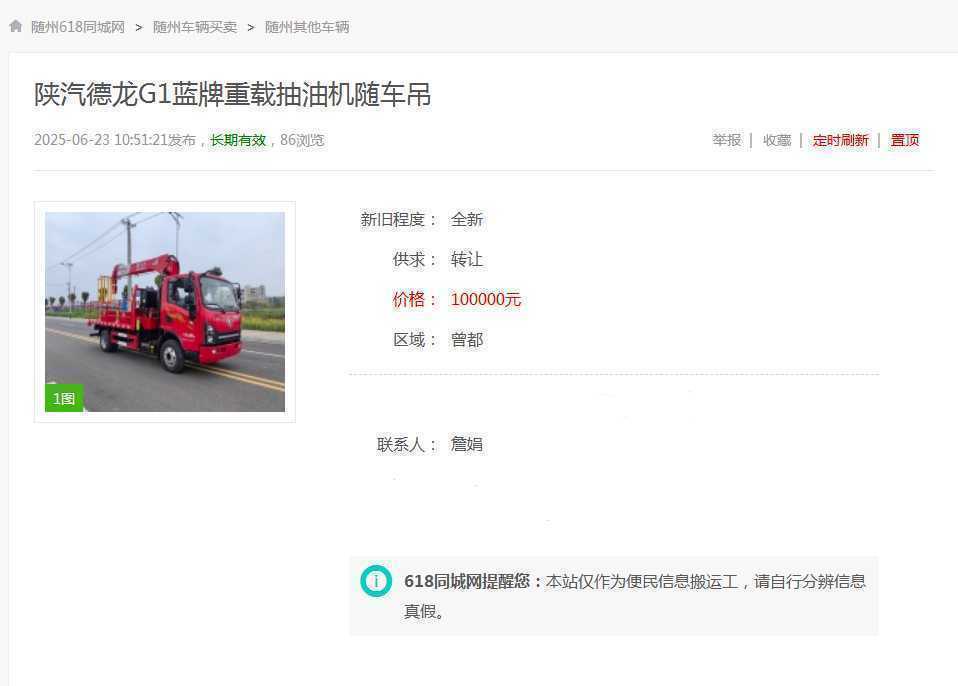 随车吊怎么选？陕汽德龙 G1 蓝牌重载抽油机随车吊性能解析与选购指南