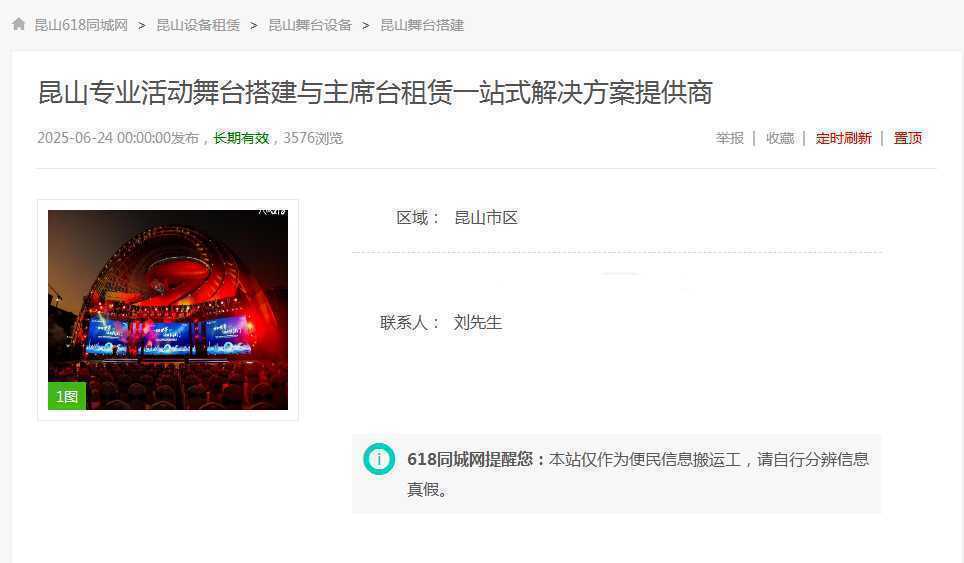 昆山专业活动舞台搭建与设备租赁服务：一站式解决方案的完美呈现