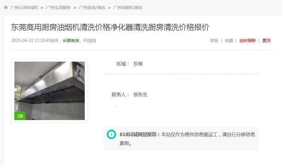东莞专业商用厨房清洗公司：净化器清洗厨房清洗报价