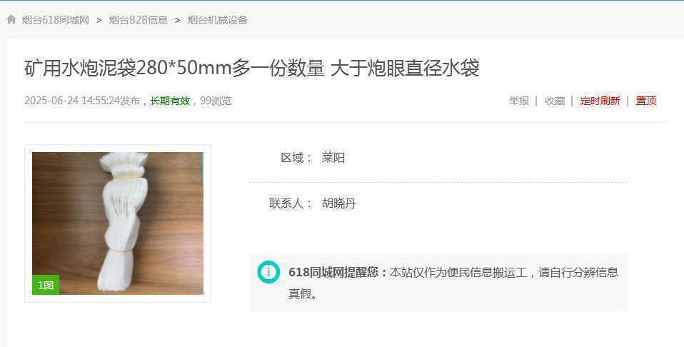 莱阳矿用水炮泥袋厂家：解析矿用水炮泥袋规格一包有多少个