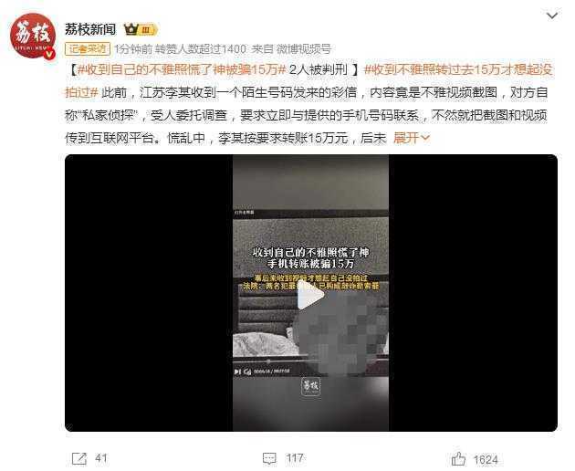 手机弹出 “私密照”？15 万血案背后的反诈生存法则